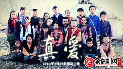 新疆真爱电影在线观看,穿越时空的浪漫邂逅 第2张 新疆真爱电影在线观看,穿越时空的浪漫邂逅 第2张