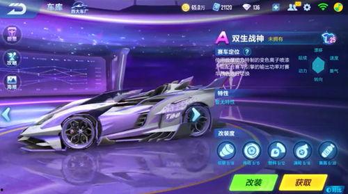 飞车手游最新返场爆料,经典角色强势回归，激情赛道再燃战火！  第3张