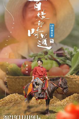 味道在线观看 免费观看,在线观看“根据味道” 第3张 味道在线观看 免费观看,在线观看“根据味道” 第3张