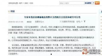 酉阳新闻爆料电话号码,揭秘市民爆料背后的故事  第3张