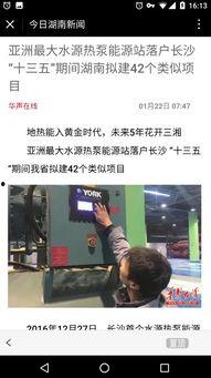 湖南农村爆料新闻视频播放,视频揭示惊人真相，村民生活现状引关注  第1张