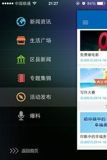 实时爆料新闻群  第2张